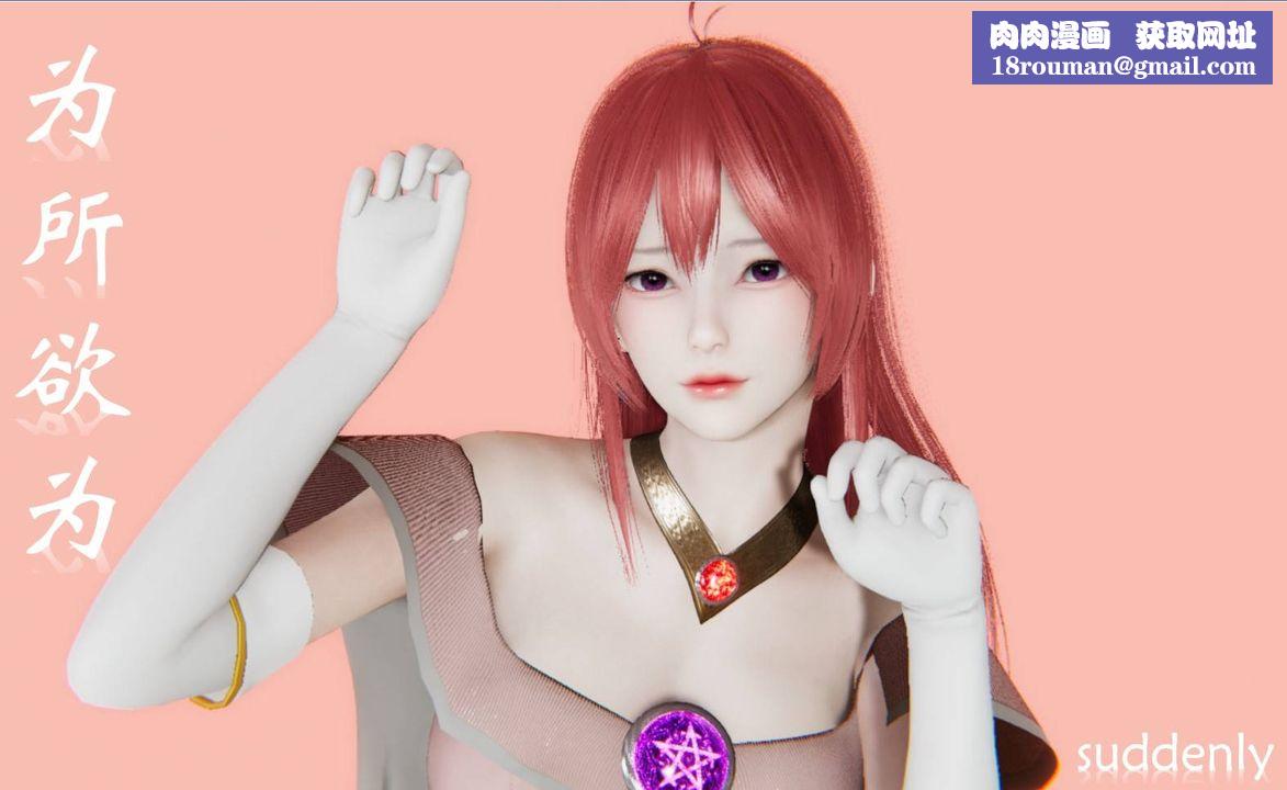 [3D]为所欲为40-魔都大战篇十