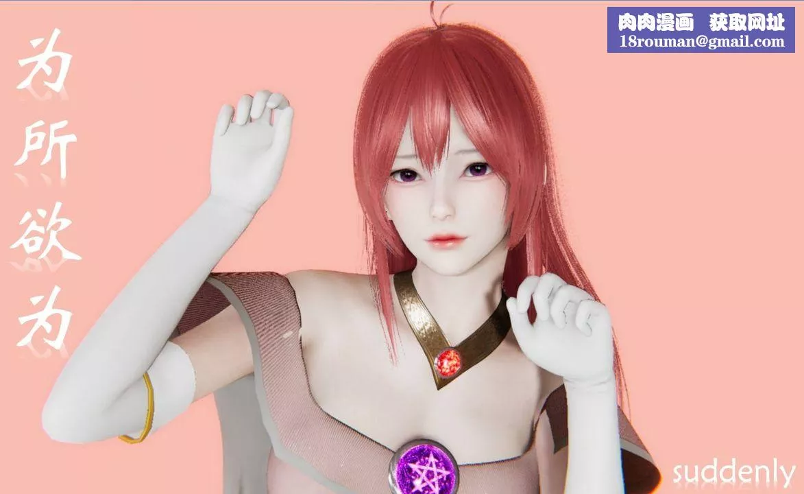 [3D]為所欲為40-魔都大战篇十