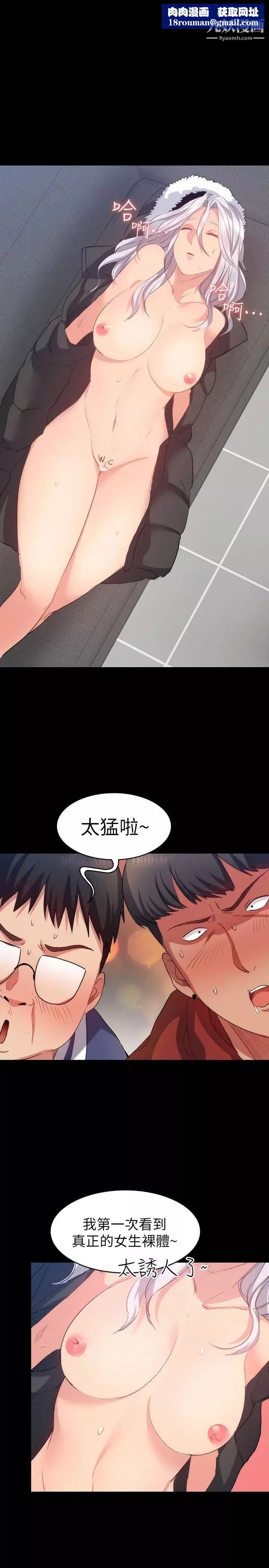 退貨女友第9話-到處遊蕩尋找小昱的恩雅
