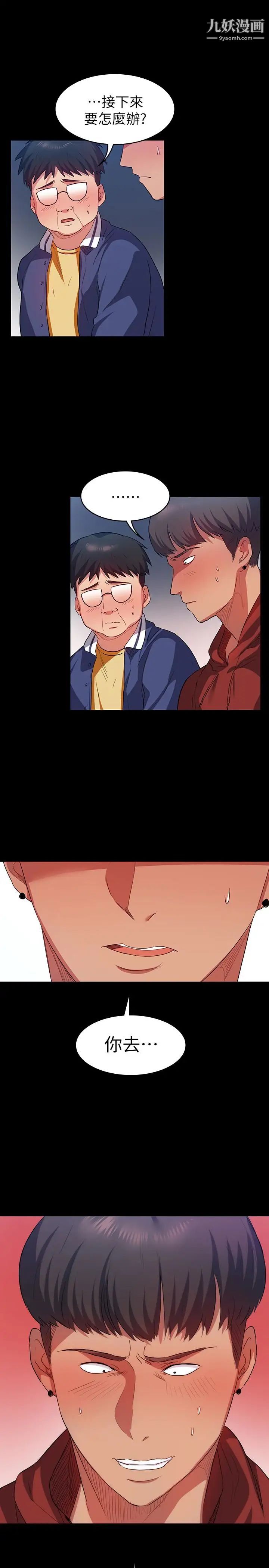 退货女友第9话-到处游荡寻找小昱的恩雅