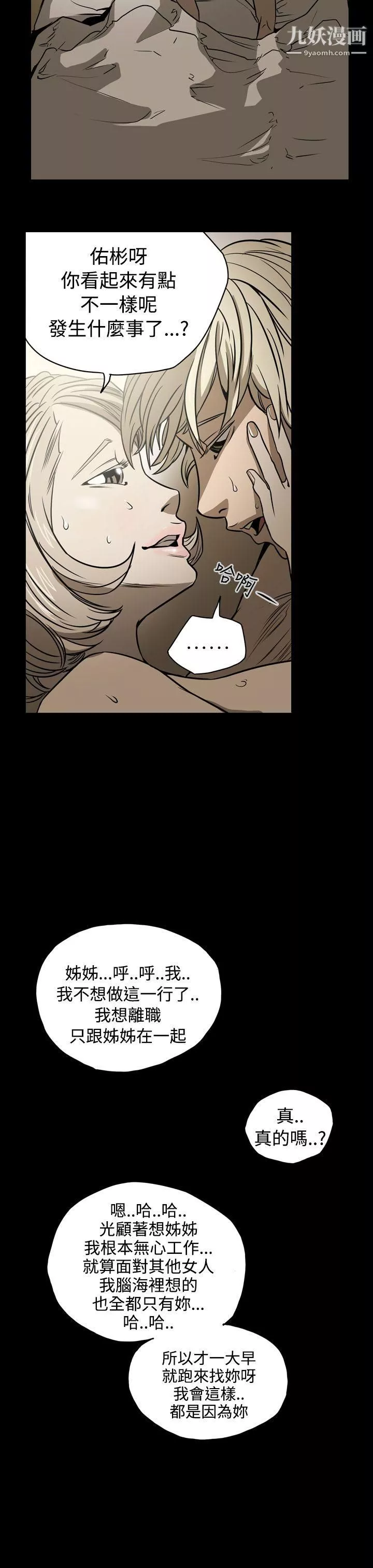 ACE:禁斷的詐欺之夜第15話