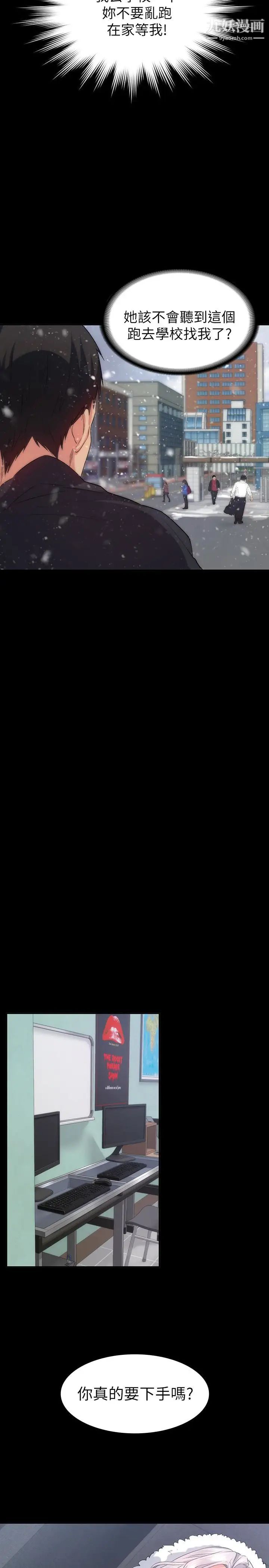 退貨女友第9話-到處遊蕩尋找小昱的恩雅