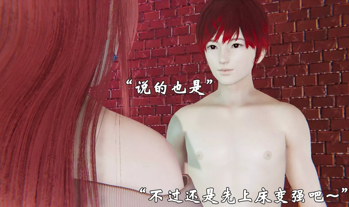 [3D]為所欲為40-魔都大战篇十