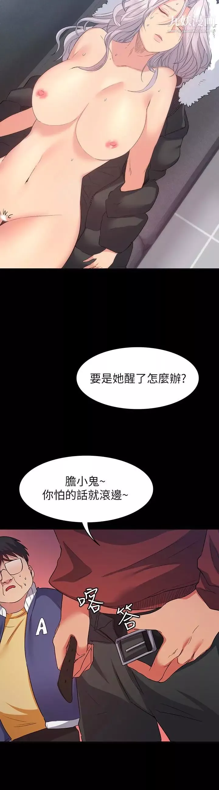退货女友-第9话-到处游荡寻找小昱的恩雅 - 图片 9