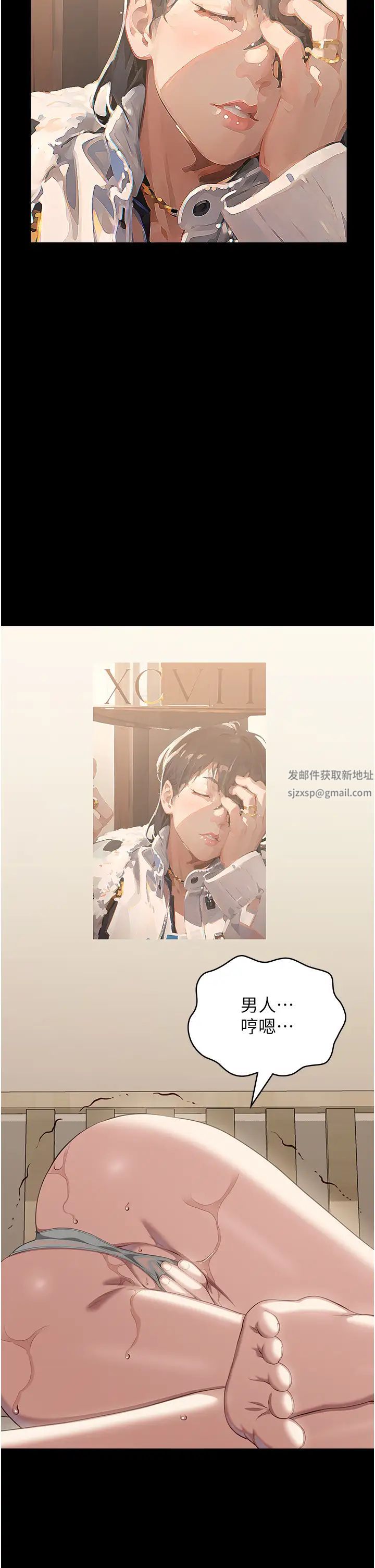 万能履历表第83话-妳妹我收下瞭