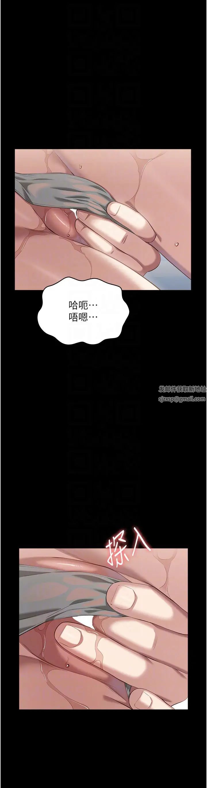 萬能履歷表第83話-妳妹我收下瞭