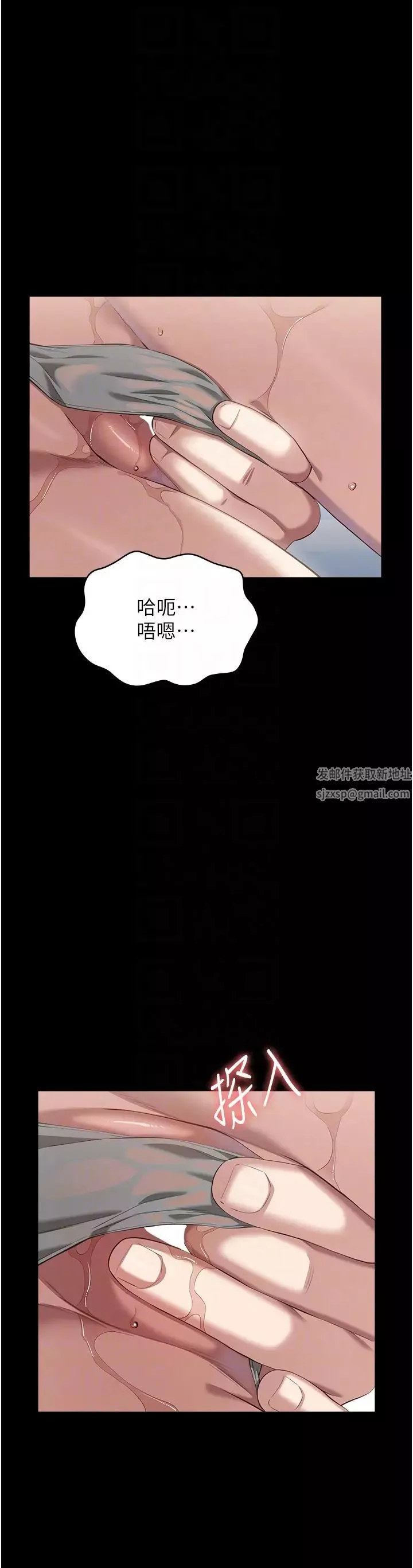 万能履历表-第83话-妳妹我收下瞭 - 图片 6