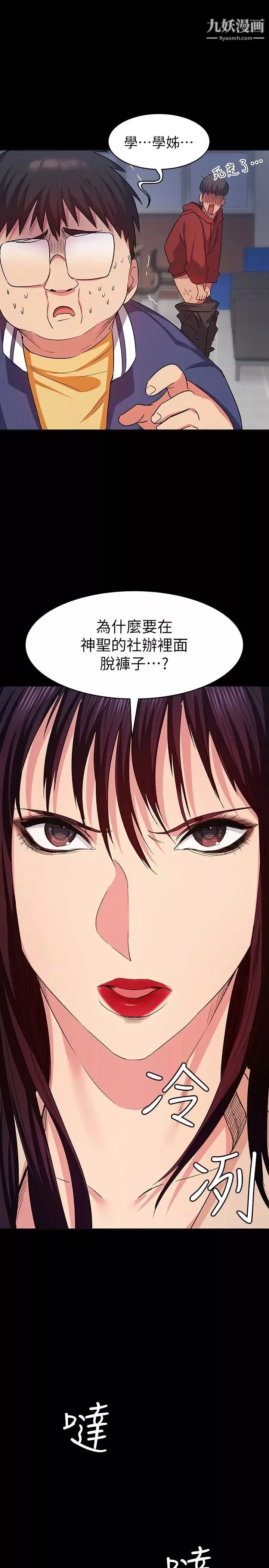 退貨女友第9話-到處遊蕩尋找小昱的恩雅