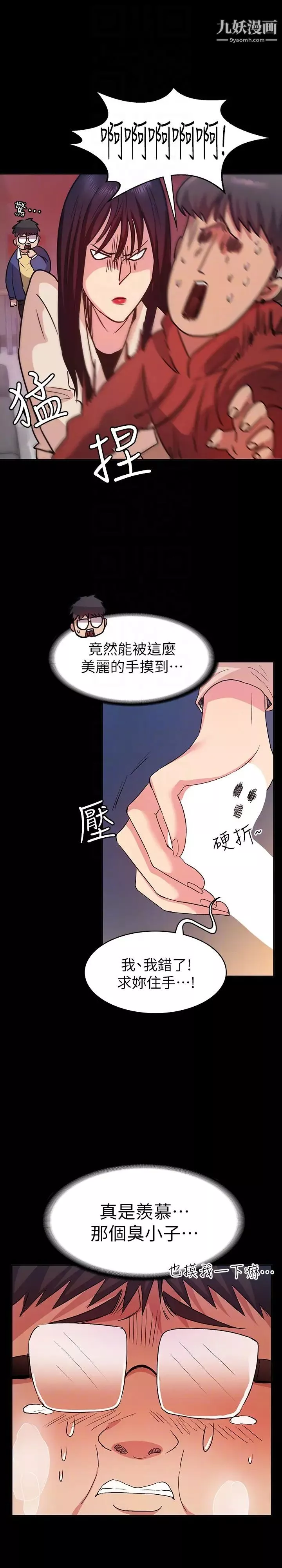 退货女友-第9话-到处游荡寻找小昱的恩雅 - 图片 15
