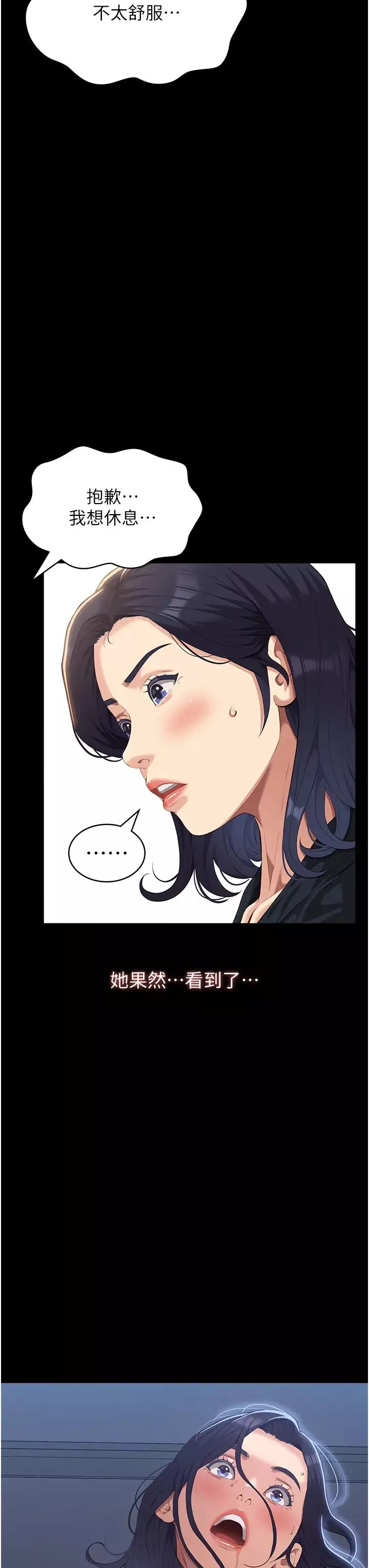 万能履历表-第83话-妳妹我收下瞭 - 图片 12