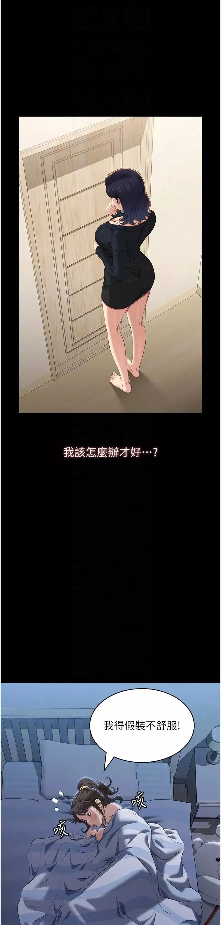 万能履历表-第83话-妳妹我收下瞭 - 图片 14
