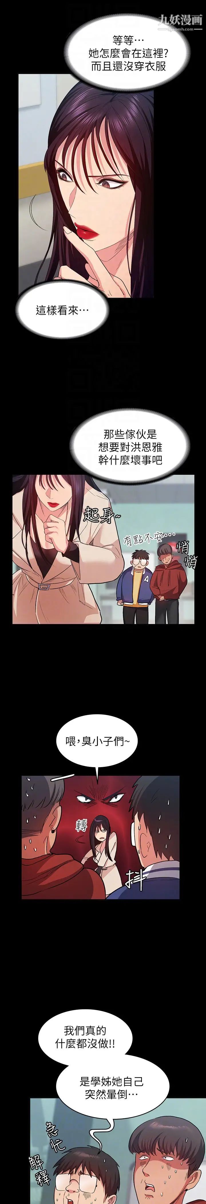 退货女友第9话-到处游荡寻找小昱的恩雅