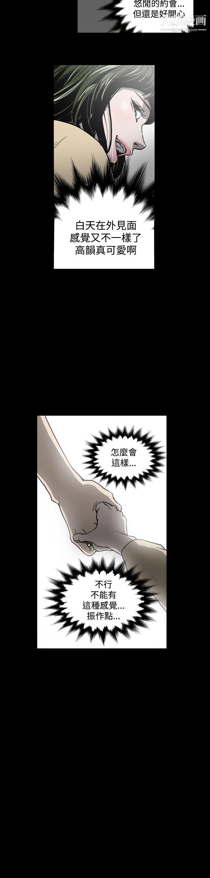 ACE:禁断的诈欺之夜第16话