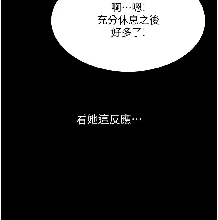 萬能履歷表第83話-妳妹我收下瞭