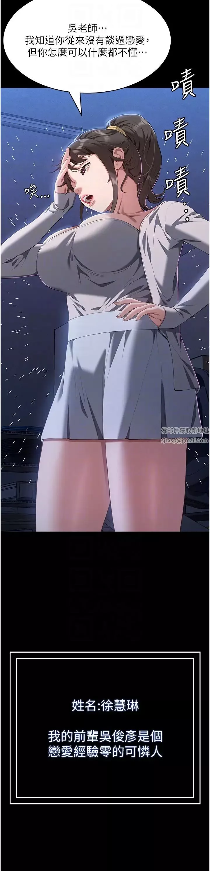 萬能履歷表第83話-妳妹我收下瞭