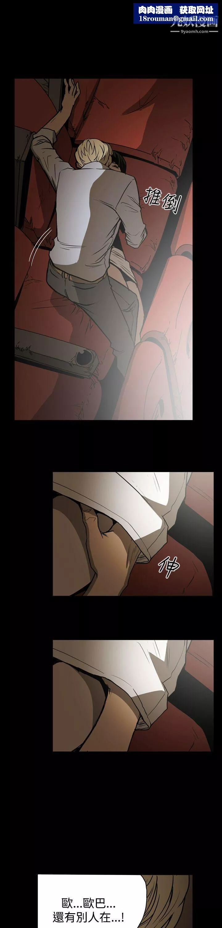 ACE:禁斷的詐欺之夜第17話