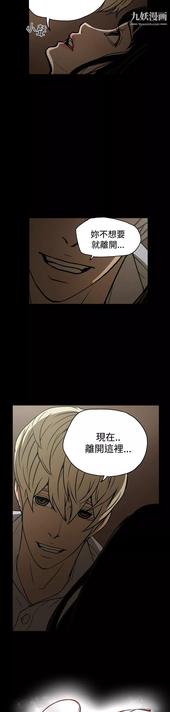 ACE:禁斷的詐欺之夜第17話