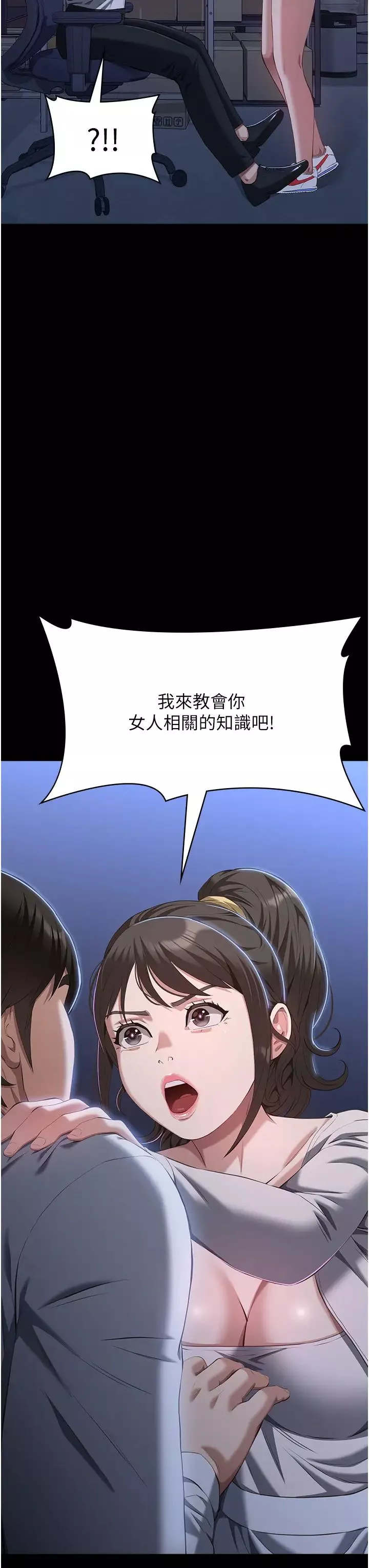 万能履历表-第83话-妳妹我收下瞭 - 图片 33