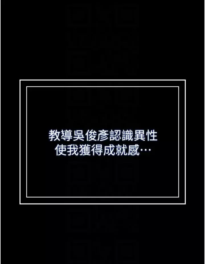 万能履历表-第83话-妳妹我收下瞭 - 图片 34