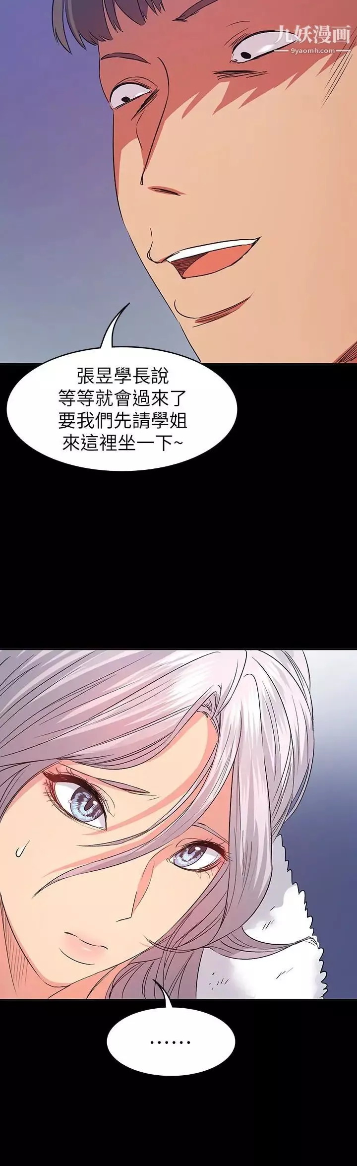 退貨女友第10話-洪恩雅幹起來這麼爽嗎