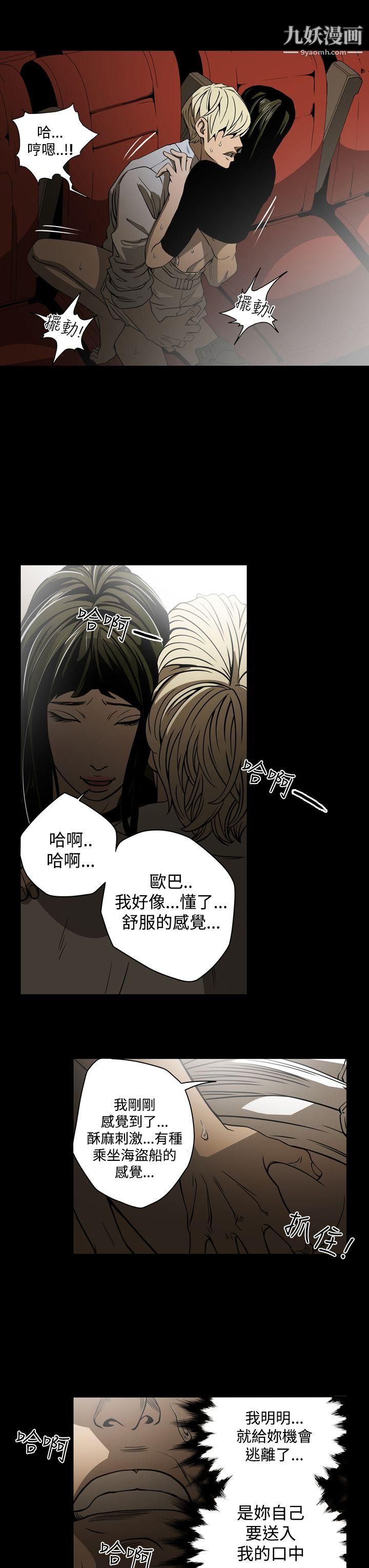 ACE:禁断的诈欺之夜第17话