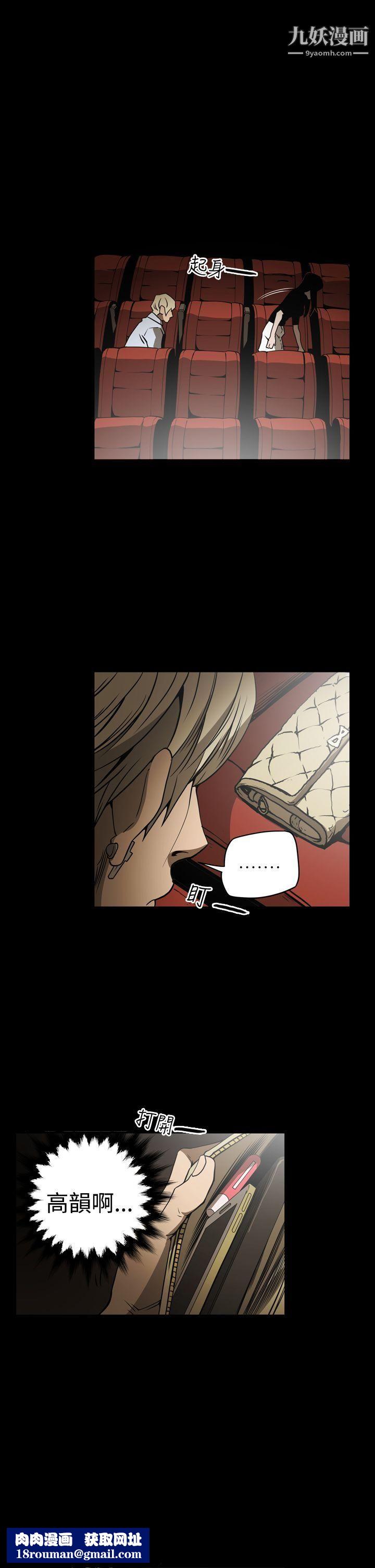 ACE:禁断的诈欺之夜第17话