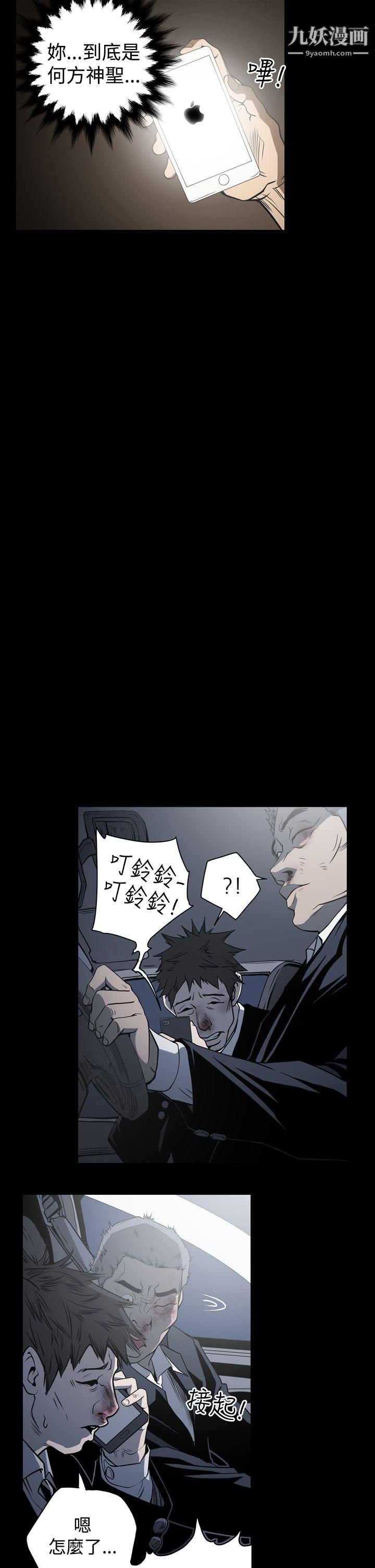 ACE:禁断的诈欺之夜第17话