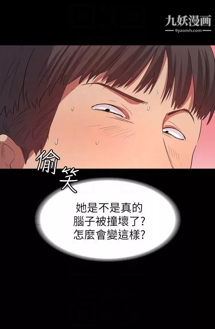 退货女友-第10话-洪恩雅干起来这么爽吗 - 图片 11