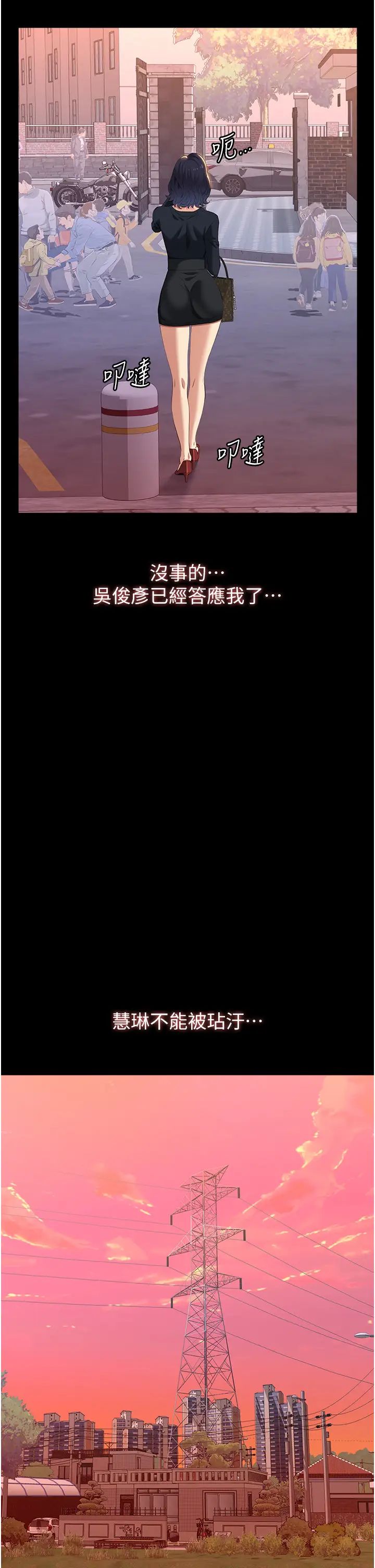 万能履历表第83话-妳妹我收下瞭