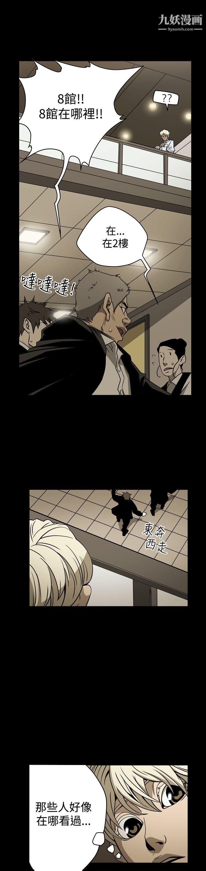 ACE:禁断的诈欺之夜第17话