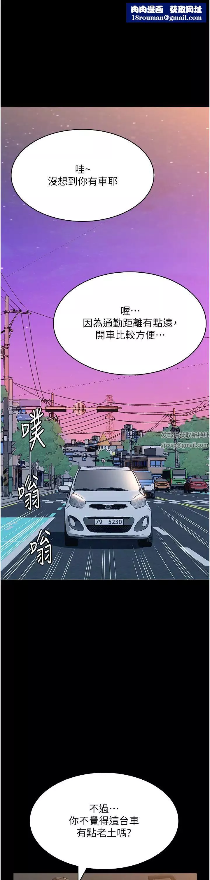 万能履历表-第84话-处女鲍的香甜滋味 - 图片 1