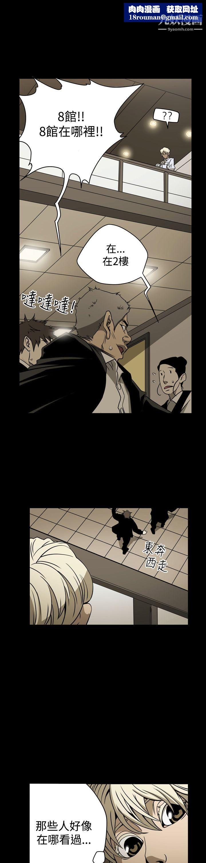 ACE:禁斷的詐欺之夜第18話