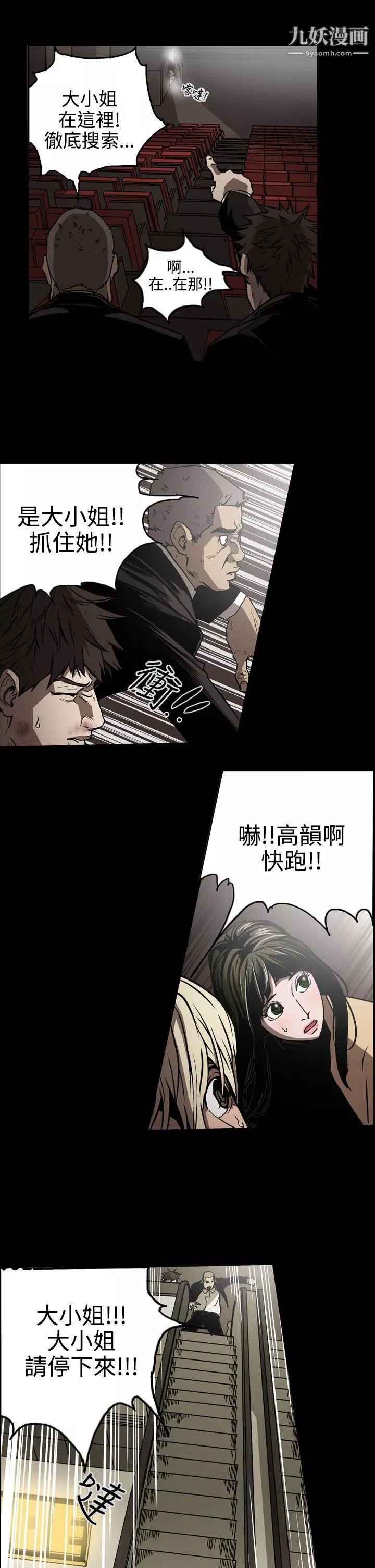 ACE:禁斷的詐欺之夜第18話