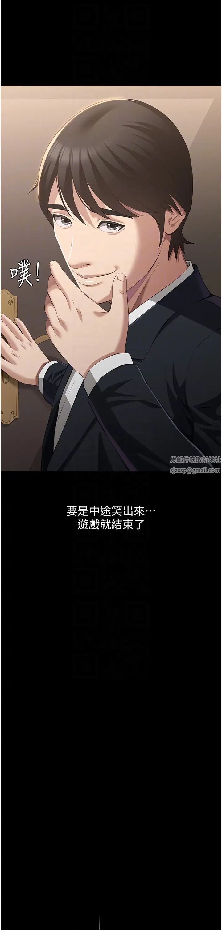 万能履历表第84话-处女鲍的香甜滋味