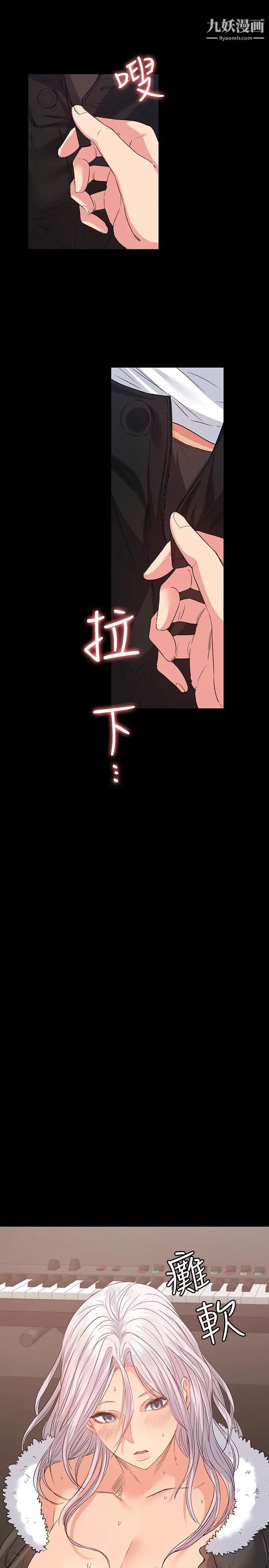 退貨女友第10話-洪恩雅幹起來這麼爽嗎