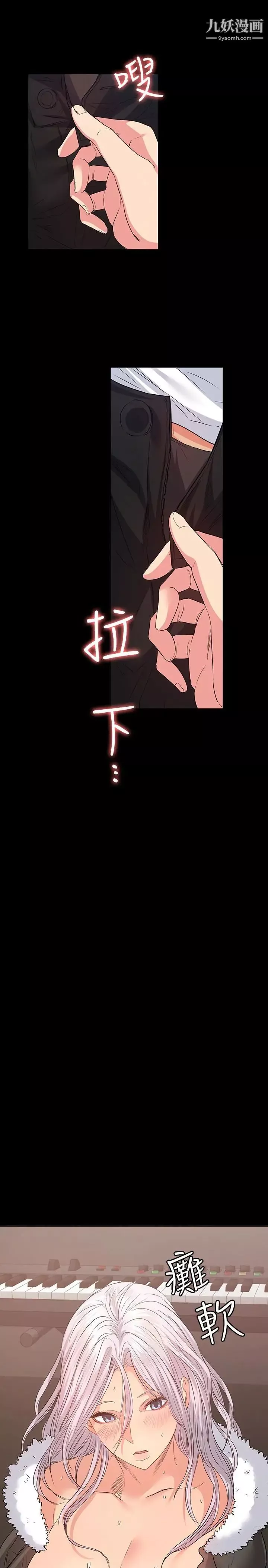 退貨女友第10話-洪恩雅幹起來這麼爽嗎