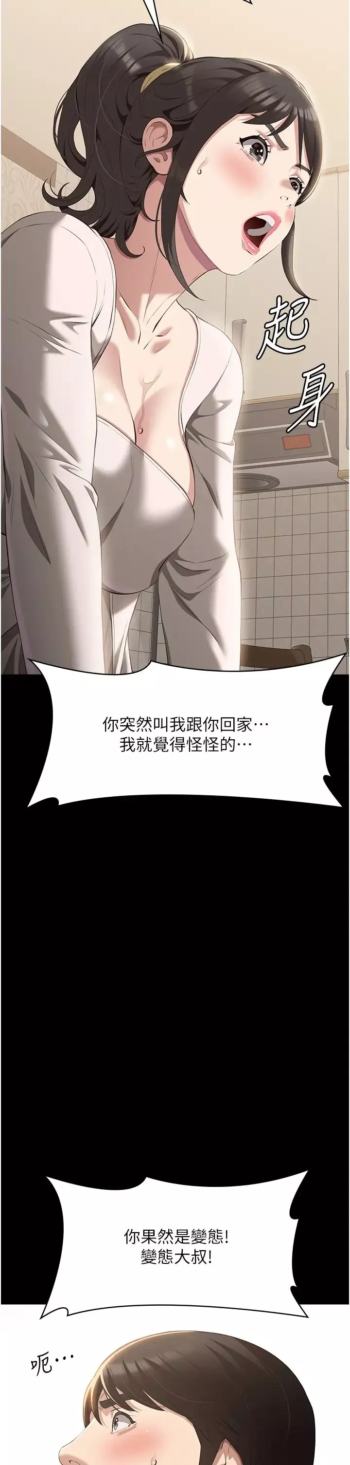 万能履历表-第84话-处女鲍的香甜滋味 - 图片 15