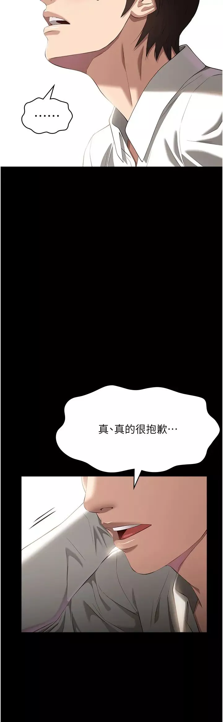 萬能履歷表第84話-處女鮑的香甜滋味