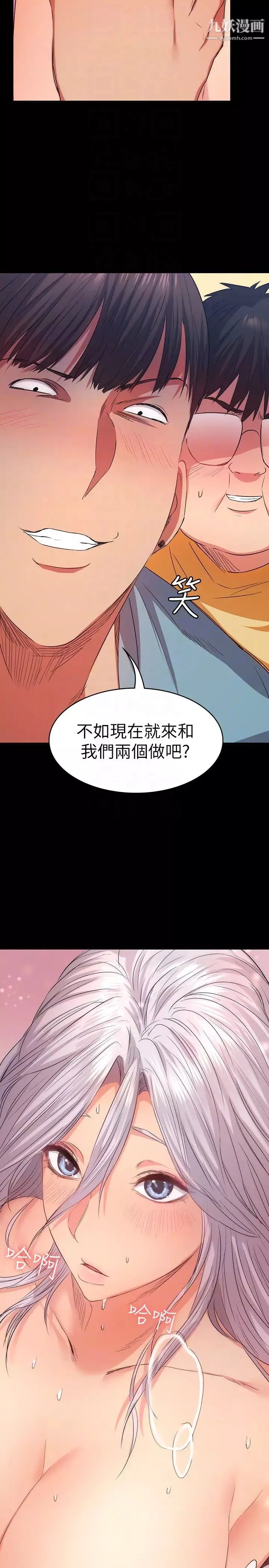 退货女友-第10话-洪恩雅干起来这么爽吗 - 图片 31