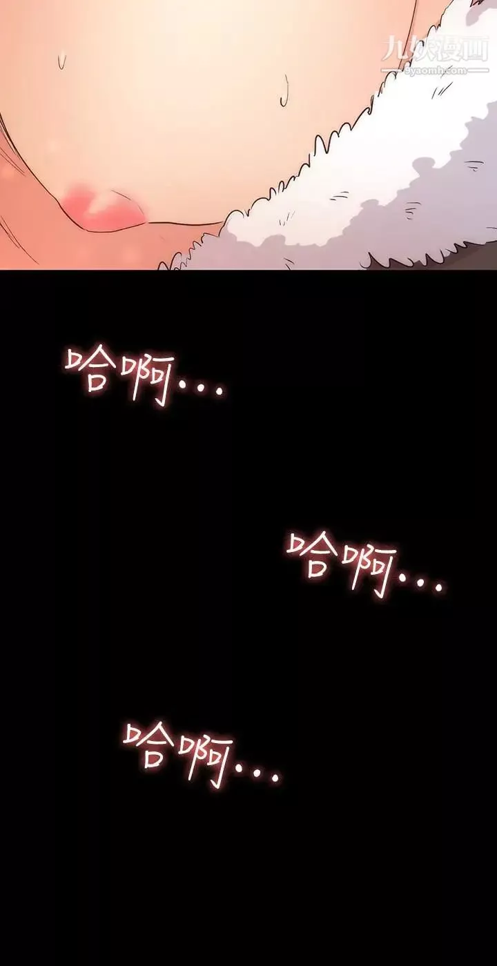 退货女友-第10话-洪恩雅干起来这么爽吗 - 图片 32