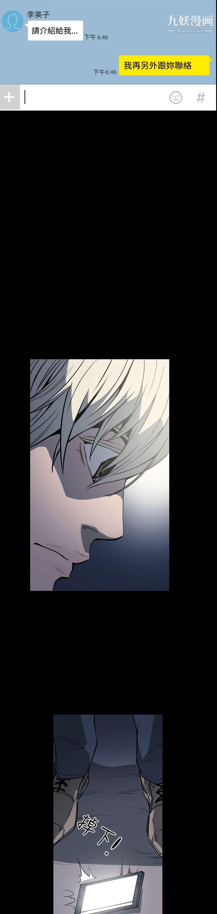 ACE:禁断的诈欺之夜第18话