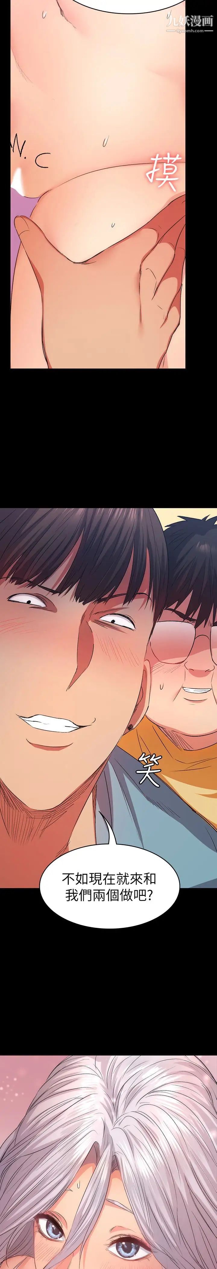 退貨女友第11話-伸向恩雅的魔爪