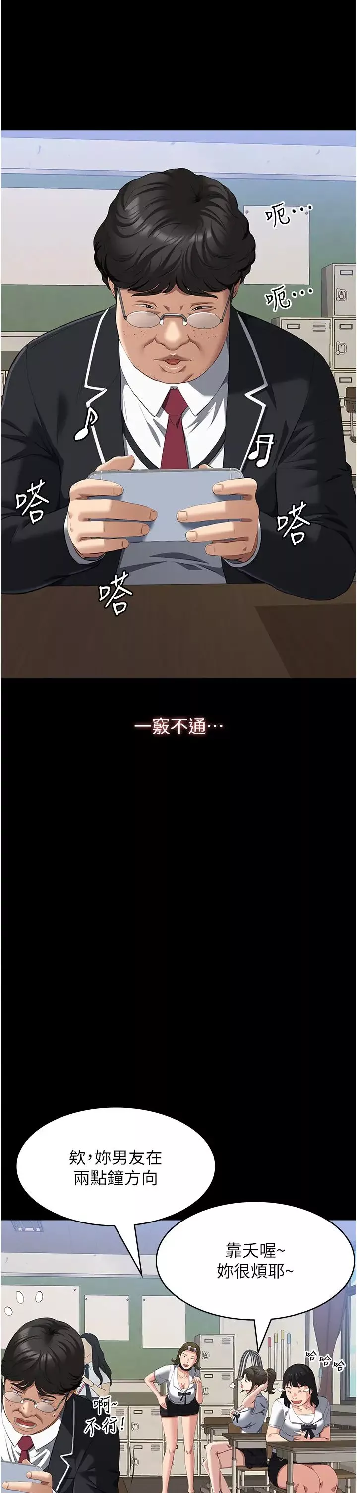 万能履历表-第84话-处女鲍的香甜滋味 - 图片 20