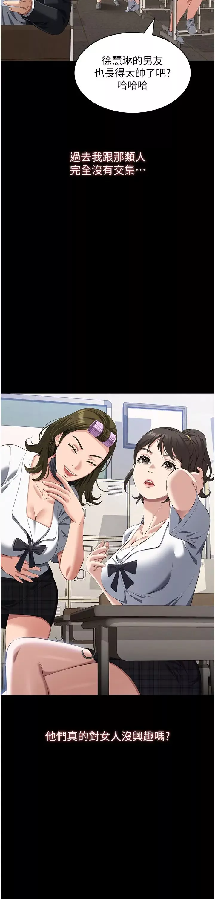 万能履历表-第84话-处女鲍的香甜滋味 - 图片 21