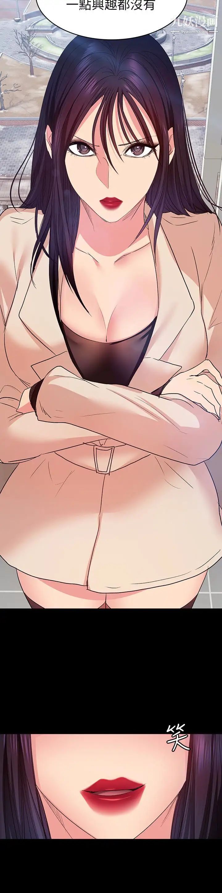 退貨女友第11話-伸向恩雅的魔爪