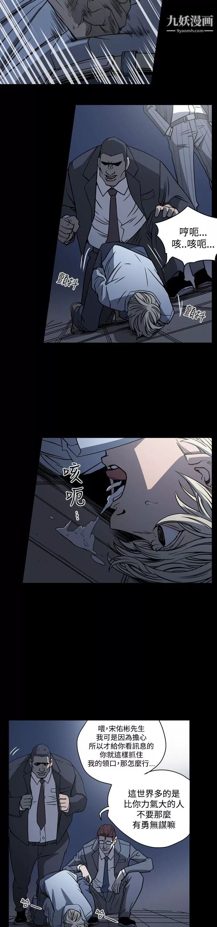 ACE:禁斷的詐欺之夜第19話