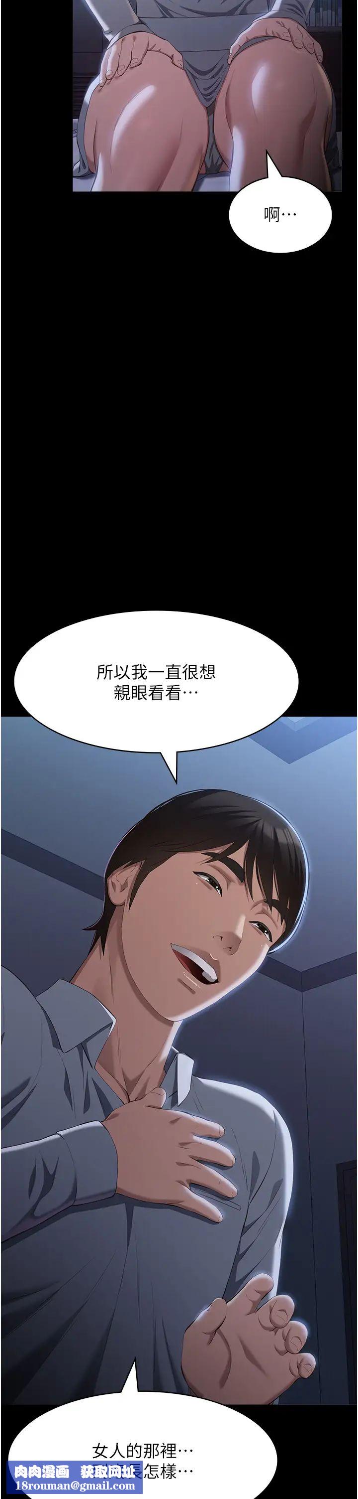 万能履历表第84话-处女鲍的香甜滋味