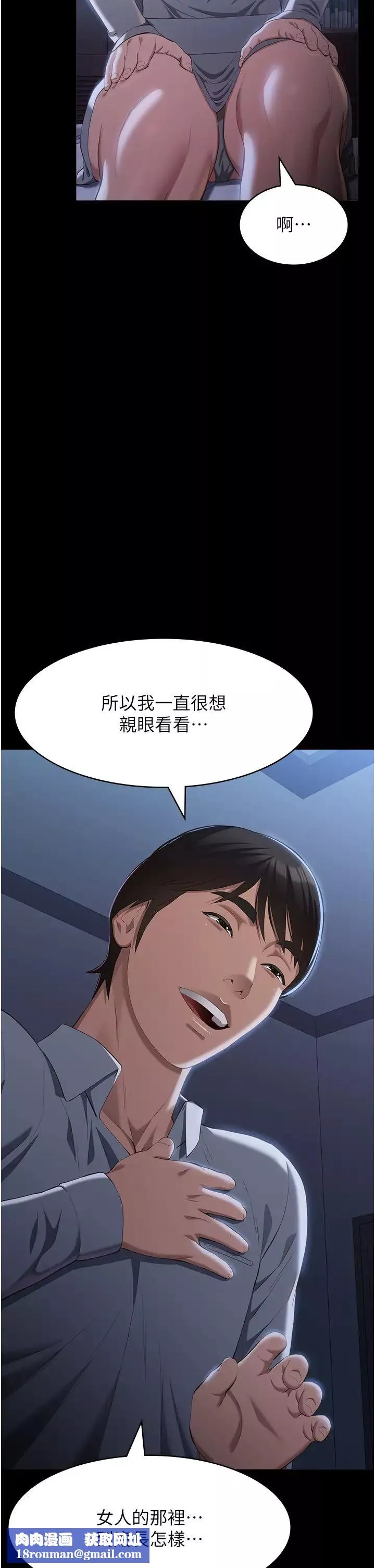 万能履历表-第84话-处女鲍的香甜滋味 - 图片 27