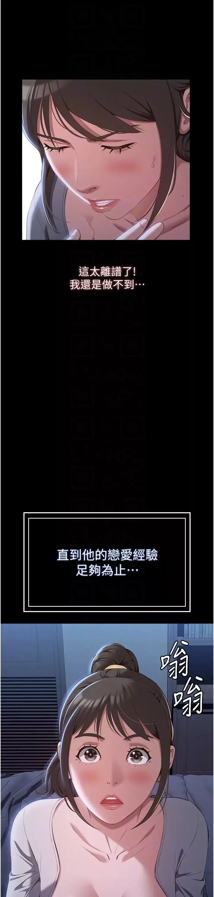 万能履历表-第84话-处女鲍的香甜滋味 - 图片 32