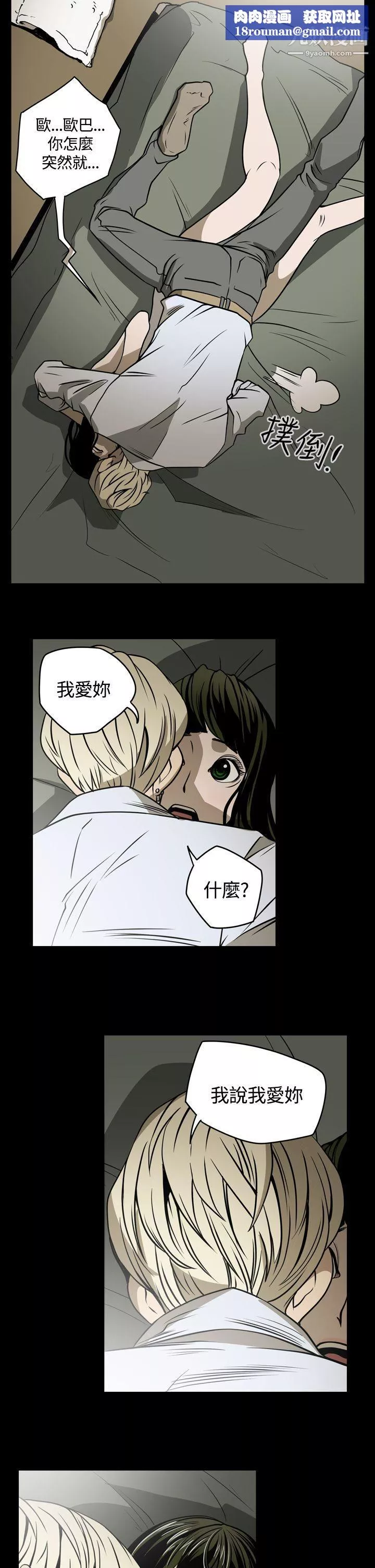 ACE:禁断的诈欺之夜-第19话 - 图片 11